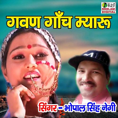 Gawan Ganch Myaru