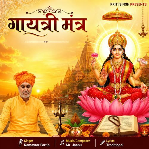 Gayatri Mantra