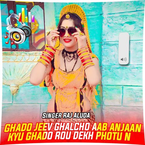 Ghado Jeev Ghalcho Aab Anjaan Kyu