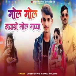 Gol Gol Khawado Gol Gappa