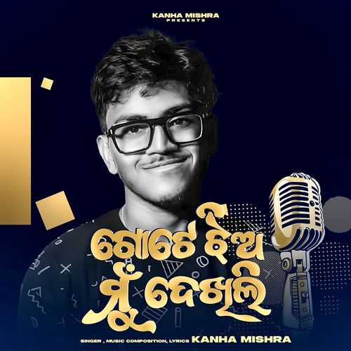 Gote Jhia Mu Dekhili