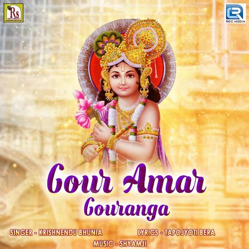 Gour Amar Gouranga