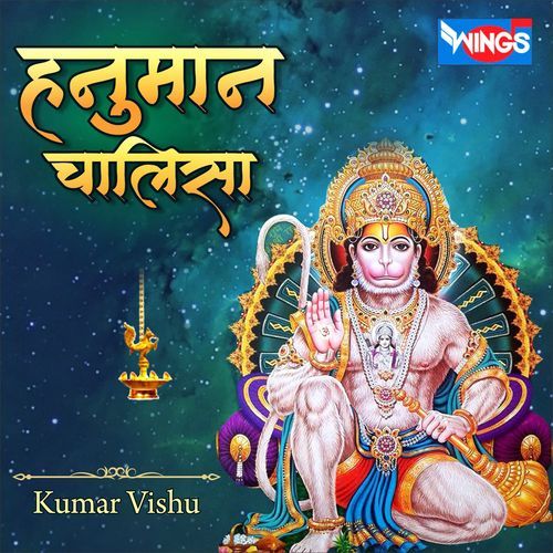 Hanuman Chalisa