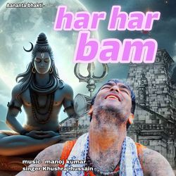 Har Har Bam