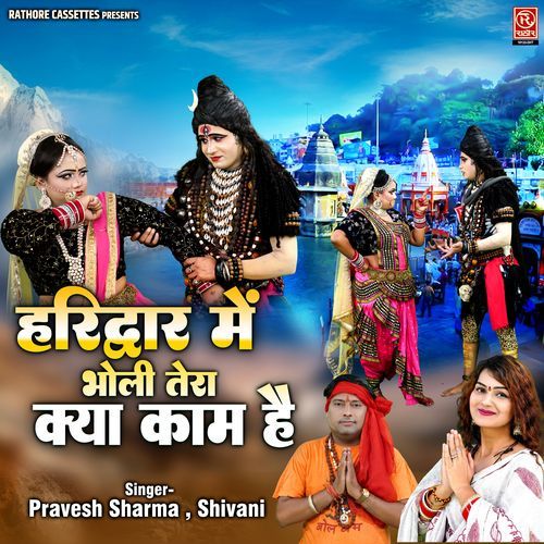 Haridwar Mein Bholi Tera Kya Kaam Hai