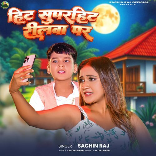 Hit Superhit Reelwa Par