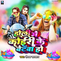 Holi Me Koiri Ke Betwa Ho-FQ9dQxt5e0o