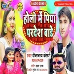 Holi Me Piya Pardesh Bare (BHOJPURI)