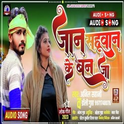 Jaan sahuaan ke ban jaa (Bhojpuri)-HFk-YEN6YQI