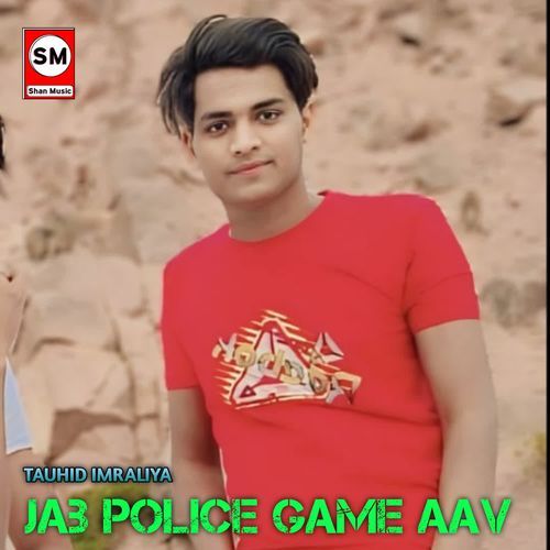 Jab Police Game Aav