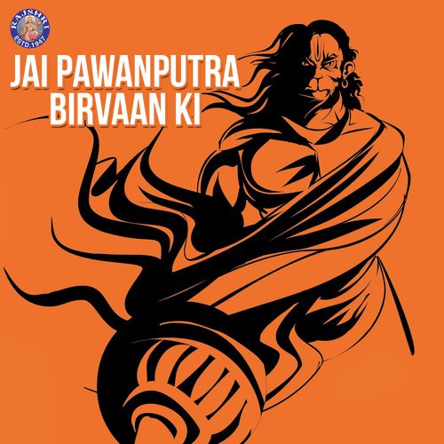 Jai Pawanputra Birvaan Ki