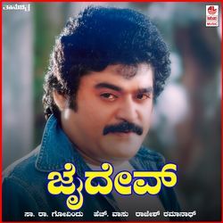 Muthinantha Maathu Chandha