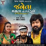 Janeta Mamta No Dariyo