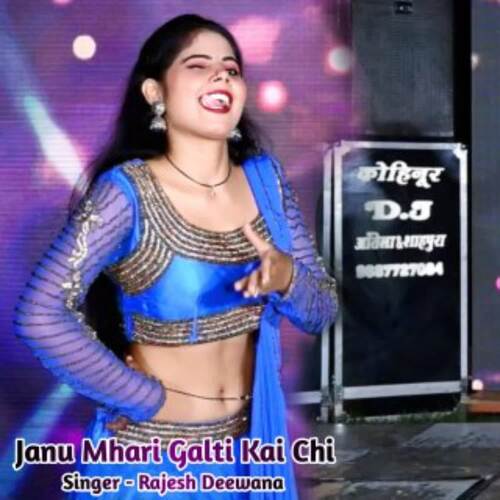Janu Mhari Galti Kai Chi