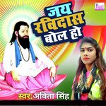 Jay Ravidas Bol Ho