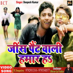 Jeens Paint Waali Hamar Ha (Bhojpuri)