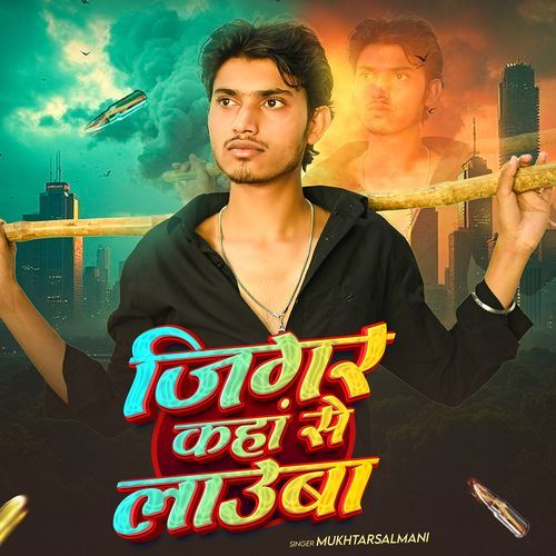 Jigar Kahan Se Lauba