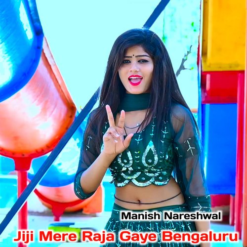 Jiji Mere Raja Gaye Bengaluru