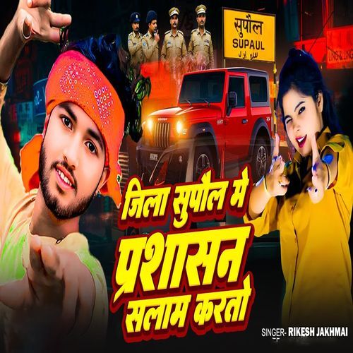 Jila Supoul Me Prashasan Salam Kartau