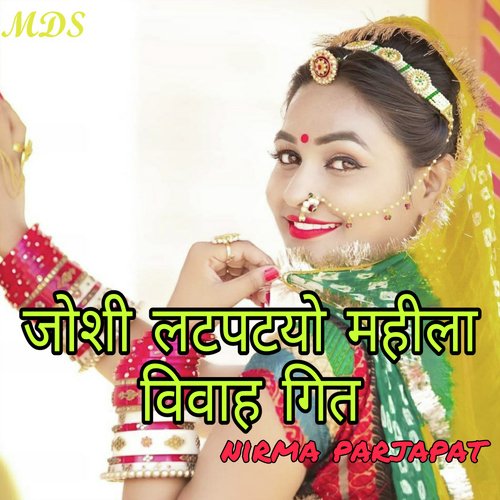 Joshi Latpatiyo Mahila Vivah Geet