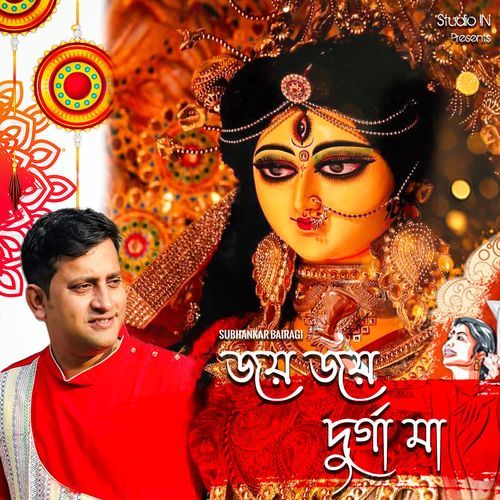 Joy Joy Durga Maa
