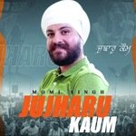 Jujharu Kaum