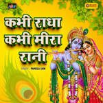 Kabhi Radha Kabhi Mira Rani