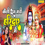 Kaisi Dhoom Machi Haridwar Mein