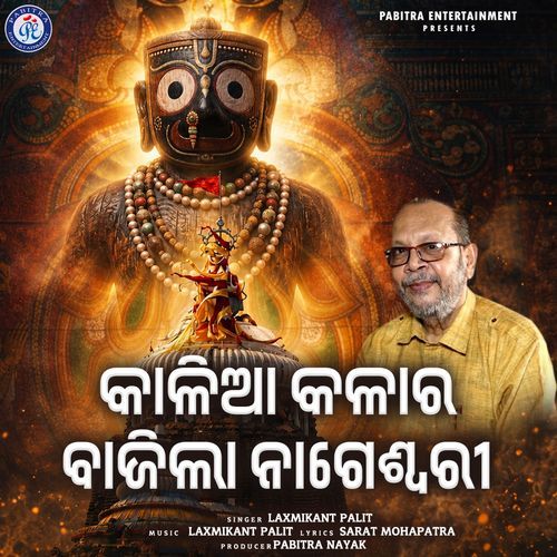 Kalia Kalara Bajila Nageswari