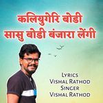 Kaliyugeri Bodi Sasu Bodi Banjara Lengi