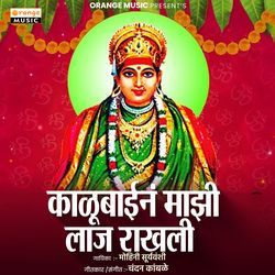 Kalubaina Majhi Laj Rakhali