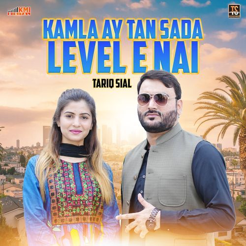 Kamla Ay Tan Ssda Level E Nai