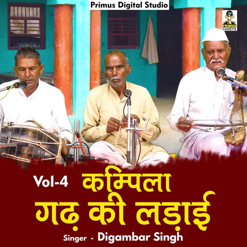 Kampila gadh ki ladai VOL 4 (Hindi)