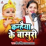 Kanahiya Ke Basuri