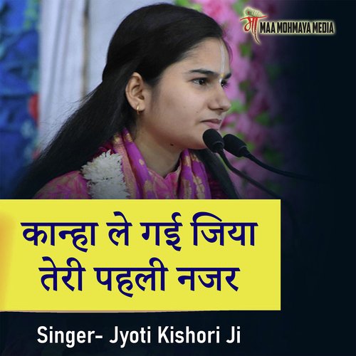 Kanha Le Gayi Jiya Teri Pheli Najar