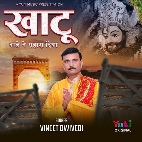 Khatu Wale Ne Sahara Diya