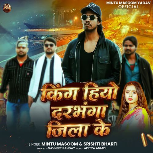 King Hiyo Drbhanga Jila Ke