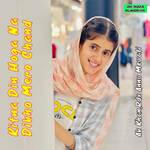 Kitna Din Hoga Na Dikho Mero Chand