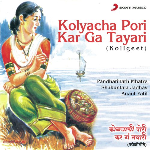 Kolyacha Pori Kar Ga Tayari (Koligeet)