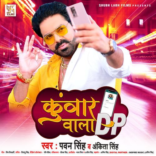 Kunwar Wala DP (Studio)