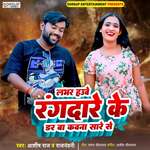 Labhar Hauve Rangdare Ke Dar Ba Kavana Sare Se