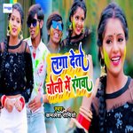 Laga Detau Choli Me Rangwa