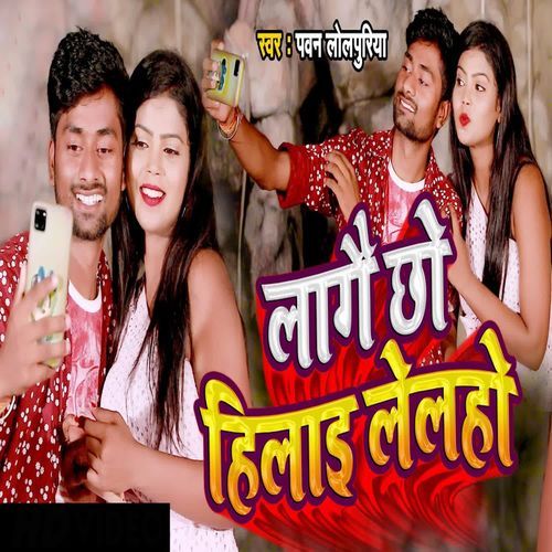 Lagai Chho Hilai Lelho