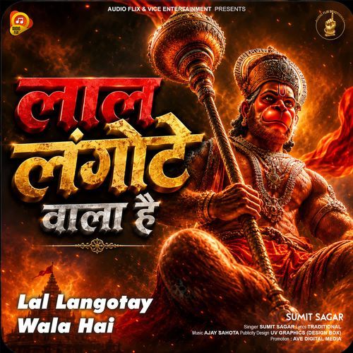 Lal Langotay Wala Hai