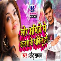 Lor Ankhiye Se Kajra Ke Dhowelu Ho