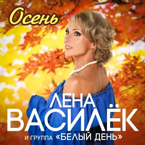 В день рождения