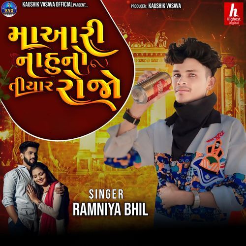 Ma Aari Nahuno Tiyar Rojo