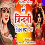 Maa Jindgi Roshan Kar Dekha