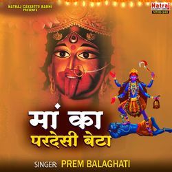 Panchhi Se Pankh Hote Mere Mai Dongarhgadh Maa Ud Aata-RBAMBEFoAWE