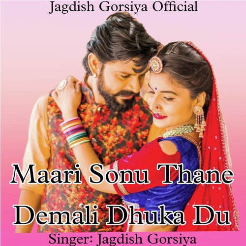 Maari Sonu Thane Demali Dhuka Du